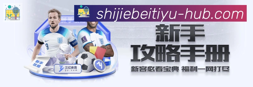 2026世界杯买球入口品牌故事